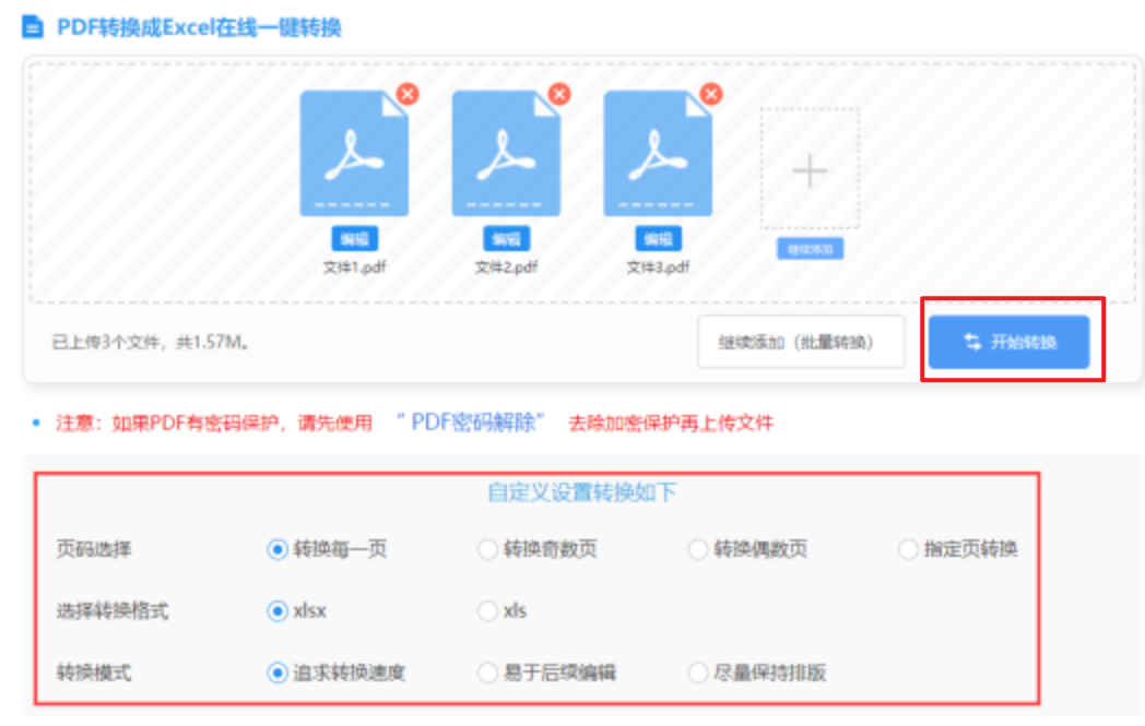 5爱体育官网下载使用讲解 - 开始转换